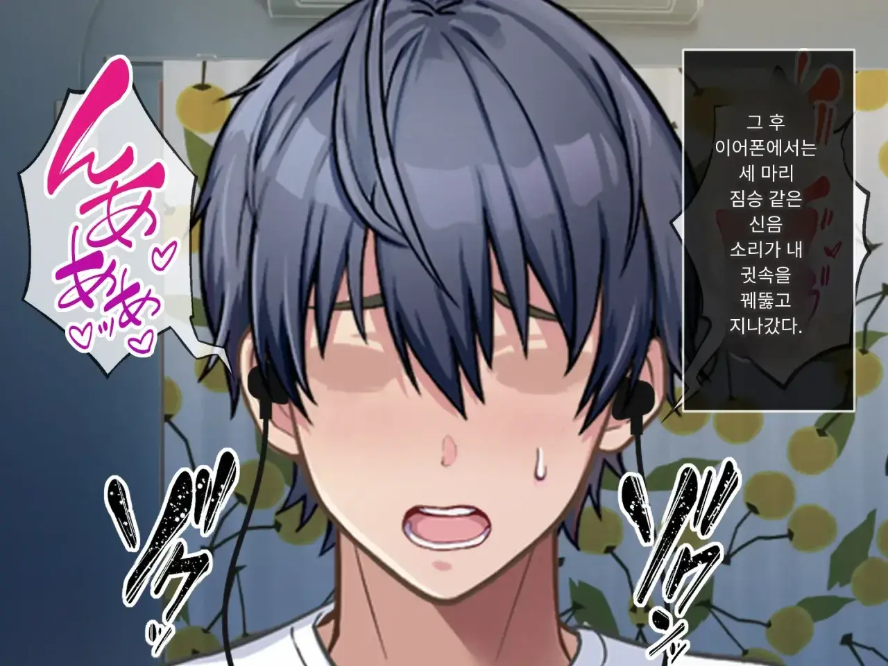 Omoide No Himitsu Kichi Ga Yaribeya Ni Natteta Natsu